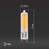 Лампочка светодиодная ЭРА STD LED JCD-6W-GL-840-G9 G9 6Вт капсула нейтральный белый свет