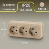 Розетка Intro Quadro 2-206-11 с заземлением трехместная 3х2P+E, 16А-250В, IP20, ОУ, сосна