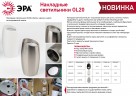 Светильник настенно-потолочный спот ЭРА OL20 SN MR16/GU10, сатин/никель