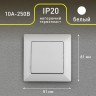 4-101-01 Intro Выключатель, 10А-250В, СУ, Solo, белый