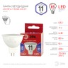 Лампочка светодиодная ЭРА RED LINE LED MR16-11W-865-GU5.3 R GU5.3 11 Вт софит холодный дневной свет