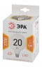 Лампочка светодиодная ЭРА STD LED G120-20W-2700K-E27 E27 / Е27 20Вт шар теплый белый свет