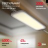 Трековый светильник трехфазный ЭРА STR-31-WB-30K-W45 панель 45Вт 3000К 4000Лм белый
