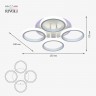 Светильник потолочный Rivoli Irmtrud 6050-104 светодиодный с пультом 47 Вт + 6,5 Вт 4000К - 6000К LED модерн
