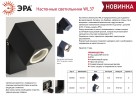 Декоративная подсветка ЭРА WL37 GR MR16/GU10, серый, для интерьера, фасадов зданий