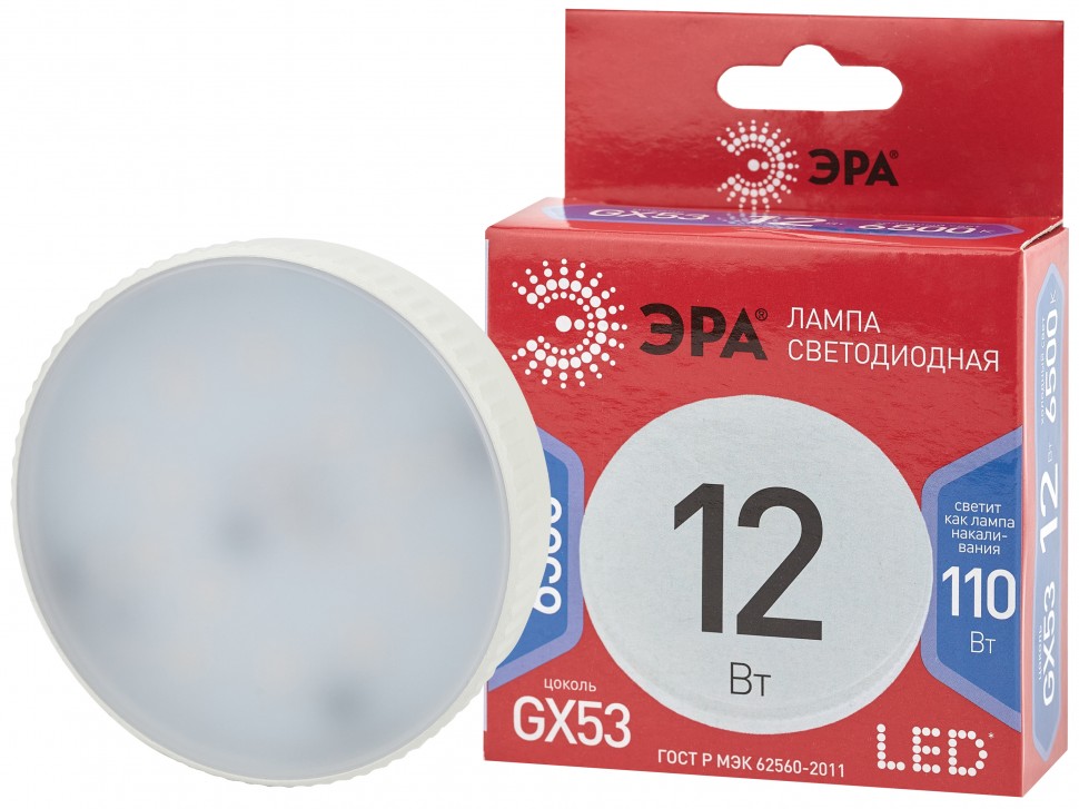 Лампочка светодиодная ЭРА RED LINE LED GX-12W-865-GX53 R GX53 12Вт таблетка холодный дневной свет