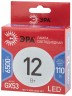 Лампочка светодиодная ЭРА RED LINE LED GX-12W-865-GX53 R GX53 12Вт таблетка холодный дневной свет