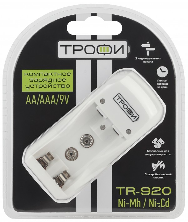 Трофи TR-920 компактное