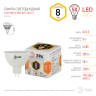 Лампочка светодиодная ЭРА STD LED MR16-8W-827-GU5.3 GU5.3 8 Вт софит теплый белый свет