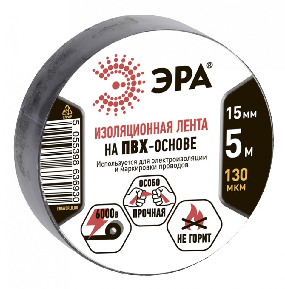ЭРА ПВХ-изолента 15мм*5м черная