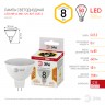 Лампочка светодиодная ЭРА STD LED MR16-8W-12V-827-GU5.3 GU5.3 8 Вт софит теплый белый свет