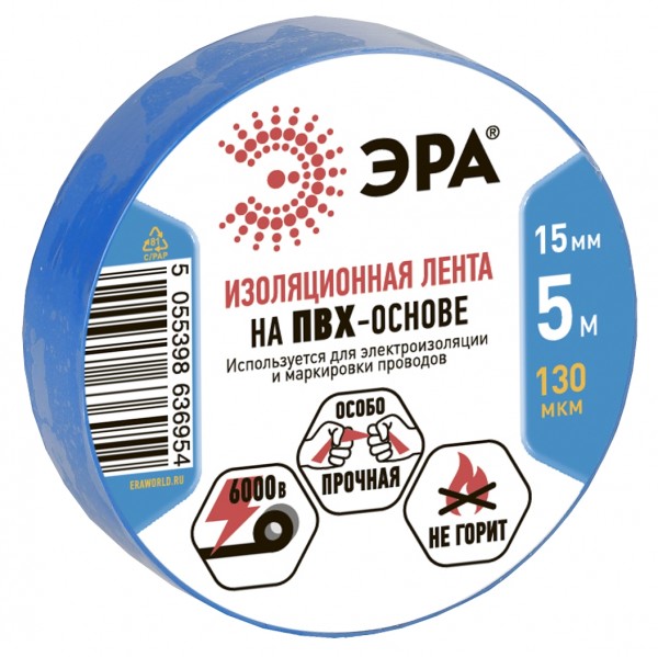 ЭРА ПВХ-изолента 15мм*5м синяя