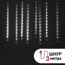 ENOS-02H ЭРА Гирлянда LED Сосульки 2,1м холодный свет, 7V, IP44