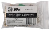 Шина ЭРА NO-222-104-1 PE земля на одном угловом изоляторе ШНИ-6х9-10-У1-Зеленый