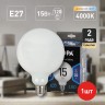 Лампочка светодиодная ЭРА F-LED G125-15w-840-E27 OPAL E27 / Е27 15Вт филамент шар матовый нейтральный белый свет