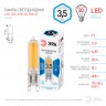 Лампочка светодиодная ЭРА STD LED JCD-3,5W-GL-840-G9 G9 3,5Вт капсула нейтральный белый свет
