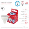 Лампочка светодиодная ЭРА RED LINE LED MR16-9W-840-GU5.3 R GU5.3 9 Вт софит нейтральный белый свет