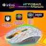 Мышь Intro MG610 игровая проводная 1200-3600dpi белая