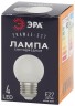 Лампочка светодиодная ЭРА STD ERAW45-E27 E27 / Е27 1Вт шар белый для белт-лайт