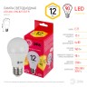 Лампочка светодиодная ЭРА RED LINE LED A60-12W-827-E27 R Е27 / E27 12Вт груша теплый белый свет