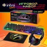 Клавиатура и мышь комплект Intro DX850 игровые 1200-3600dpi + коврик + гарнитура черный