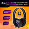 Клавиатура и мышь комплект Intro DX850 игровые 1200-3600dpi + коврик + гарнитура черный