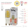 Лампочка светодиодная ЭРА STD LED JCD-3,5W-CER-827-G9 G9 3,5Вт керамика капсула теплый белый свет