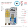 Лампочка светодиодная ЭРА STD LED JCD-3,5W-CER-840-G9 G9 3,5Вт керамика капсула нейтральный белый свет