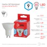 Лампочка светодиодная ЭРА RED LINE LED MR16-9W-840-GU10 R GU10 9 Вт софит нейтральный белый свет