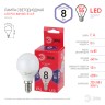 Лампочка светодиодная ЭРА RED LINE LED P45-8W-865-E14 R E14 / Е14 8Вт шар холодный дневной свет